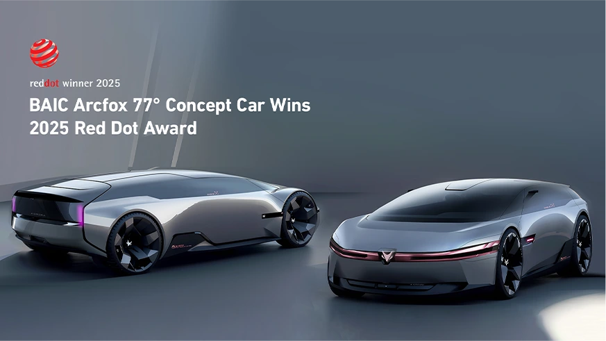 ARCFOX Concept Car wins Red Dot Design award 2025